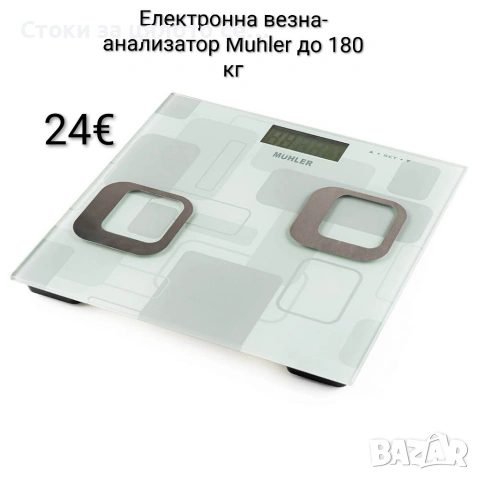 Електронна везна-анализатор/кантар Muhler до 180кг, снимка 2 - Електронни везни - 55026876