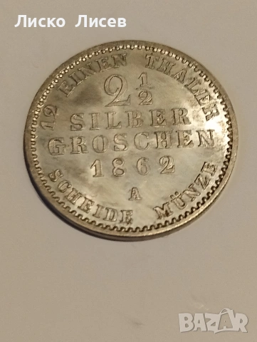 Германия Прусия 1862г. 2 1/2 сребърни гроша, снимка 9 - Нумизматика и бонистика - 55036372