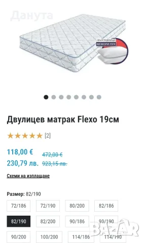 Матрак двулицев чисто нов 82/190, снимка 8 - Матраци - 55399948