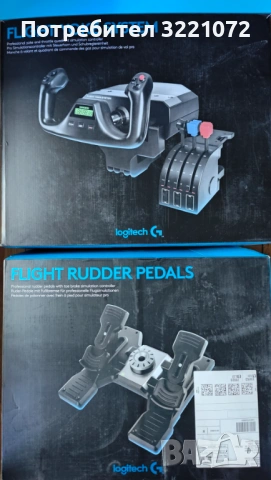 Контроли за авио-симулатор Logitech - G Flight Yoke System, черен (PC) & Logitech G PRO Flight Rudde, снимка 7 - Аксесоари - 54392991