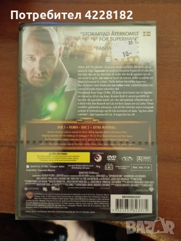 Нов Superman Returns dvd two‑disc special edition, снимка 2 - DVD филми - 54372640