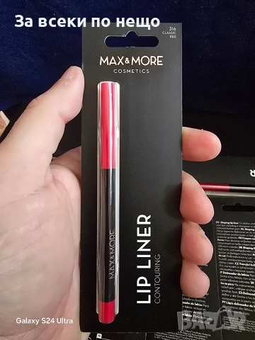 Дамска козметика молив за устни