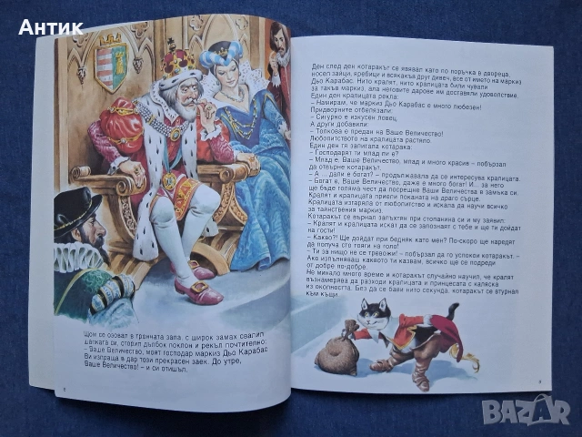 Три Стари Детски Книжки с Приказки  Издателство Гема , снимка 8 - Детски книжки - 54096601