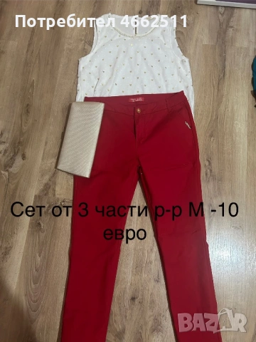 Комплект