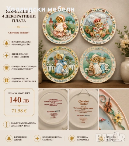 Декорация