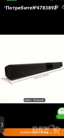 TV SOUNDBAR, снимка 3 - Аудиосистеми - 54608529