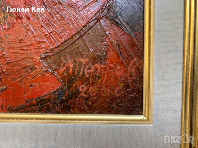 Картина на бургаския художник Йордан Петров от 2000 г., снимка 2 - Картини - 54829476