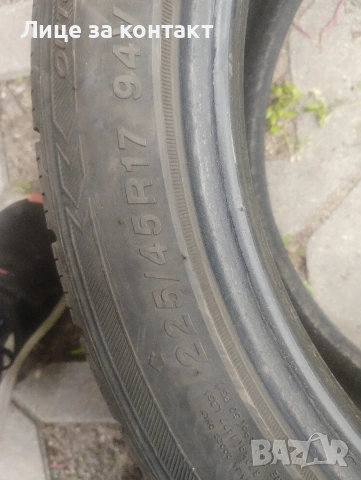 Гуми 225/45/17 Rotalla M+S, снимка 3 - Гуми и джанти - 54484662