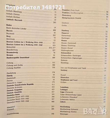 Голям каталог - немски монети от 1800та година до наши дни / Grosser Deutscher Münzkatalog Von 1800 , снимка 2 - Други - 55065056
