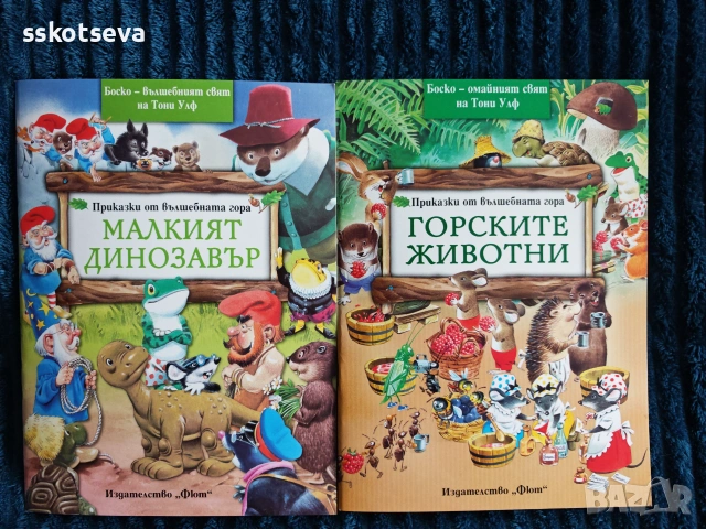 Нови детски книжки , снимка 15 - Детски книжки - 55192938
