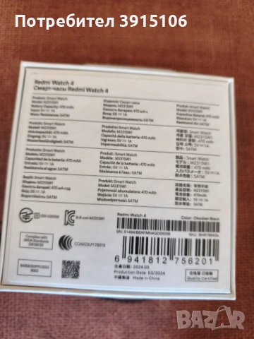 XIAOMI REDMI WATCH 4 BLACK, снимка 2 - Смарт гривни - 54725315