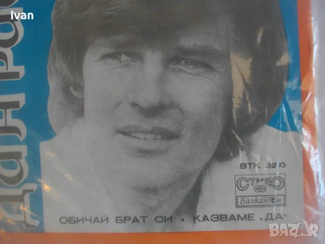 1976г. ДИН РИЙД НОВА КОЛЕКЦИОНЕРСКА МАЛКА ГРАМОФОННА ПЛОЧА НА  ПЕВЕЦА С 2 СИНГЪЛА БАЛКАНТОН ВТК 3210, снимка 7 - Грамофонни плочи - 55317063