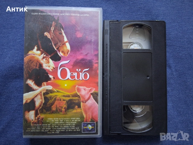 Видеокасети VHS Бейб 1 - 2 Част, снимка 2 - Други жанрове - 54402202