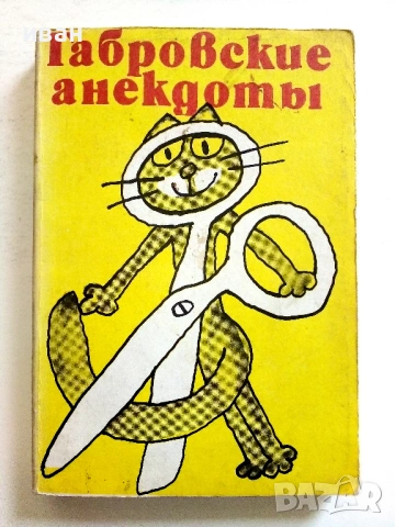 Евтини книги, снимка 18 - Художествена литература - 54519220