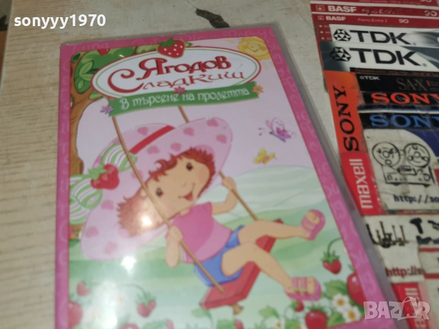 ЯГОДОВ СЛАДКИШ ДВД 1006260849L1, снимка 9 - DVD филми - 54842916
