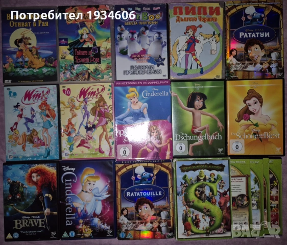 DVD дискове с анимационни филми.