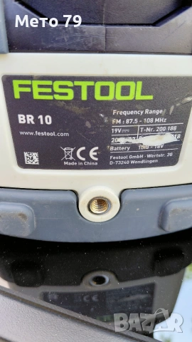 Festol BR 10 Строително радио , снимка 7 - Други инструменти - 55100648