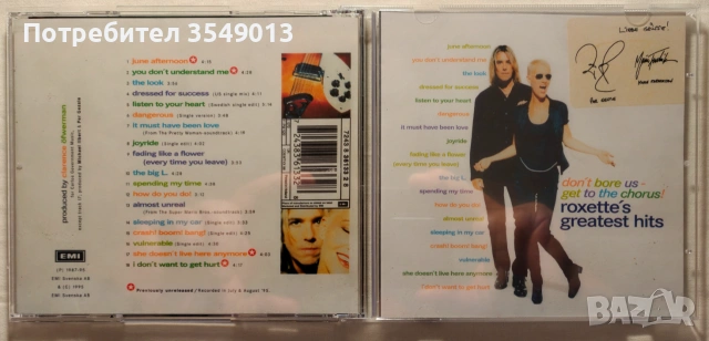 cd / цд компакт дискове - нови - ROXETTE, снимка 3 - CD дискове - 55165836