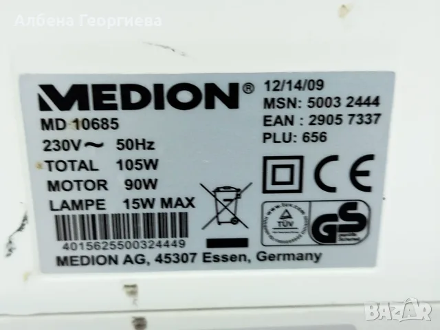 Оверлог MEDION 10685, снимка 11 - Шевни машини - 55444917