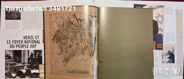 Израел от Теодор Херцел до Пътната карта за мир, снимка 5 - История, политика и общество - 55362866