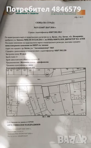 Продава се къща в Батак , снимка 2 - Къщи - 55566210