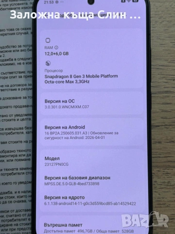 Xiaomi 14 5g с гаранция , снимка 3 - Xiaomi - 54905492