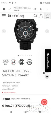 Fossil FS4487 мъжки часовник с хронограф , снимка 3 - Мъжки - 54534567