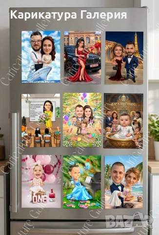 Карикатура 🎁Портрет 🌸 Магнит 🌟Подарък💥 Имен ден 💯 Юбилей 🌟 Рожден Ден ❣️