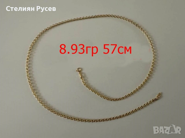 76 евро за грам злато gold /  за всичките артикули от обявата - продавам злато - изделия  здрави -пр, снимка 10 - Колиета, медальони, синджири - 55177755