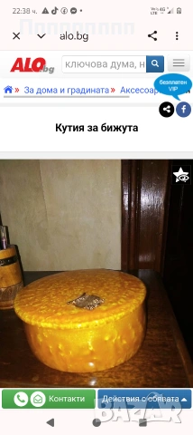 Кутия за бижута 