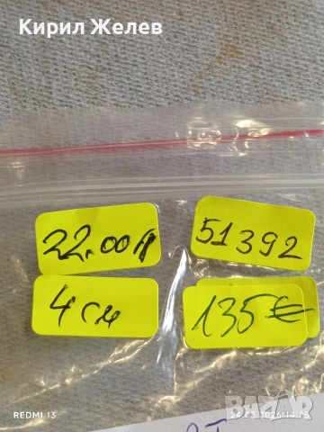 Сребърна монета 40 пари Османска Империя Султан Махмуд първи Константинопол 51392, снимка 10 - Нумизматика и бонистика - 53960310