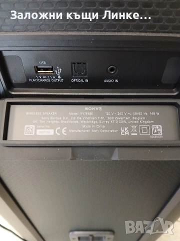 Тонколона SONY ULT Tower 9AC, снимка 3 - Тонколони - 54824086