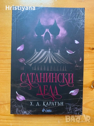 Продавам тези книги