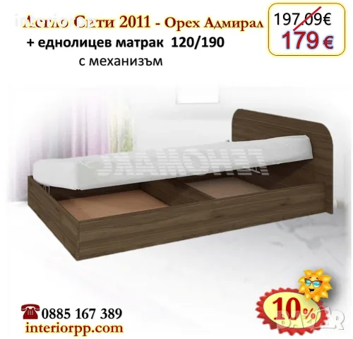 Легло Приста 2011 с матрак 120/190 с 10%Промоция до 24.08.26, снимка 2 - Спални и легла - 24858779
