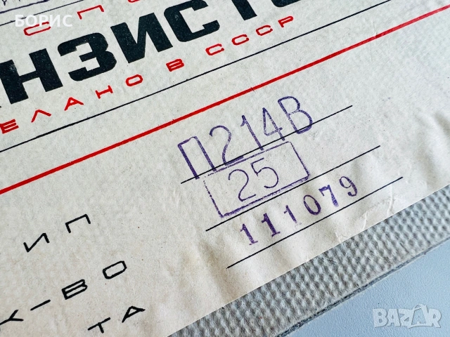 Германиеви транзистори AC125 OC44K 2SA41 2SA358 2SA518 2SB415 ASZ16 ASZ18 П214В П217В, снимка 7 - Друга електроника - 37118462