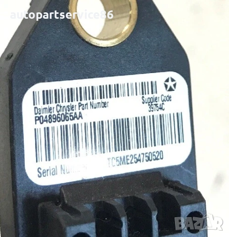 Сензор за удар за Dodge Avenger (2007-2011) P04896065AA, снимка 2 - Части - 54834066