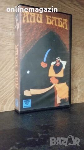 Видеокасета " АЛИ БАБА " VHS 