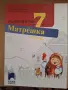 Матрешка, 7 клас, учебник и тетрадка, комплект, изд. Просвета, снимка 2
