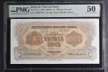 1000 лева 1945 г., UNC 50 от PMG, снимка 1