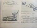 Пионер-Автомоделист - Доко Каменов - 1984г., снимка 4