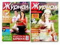 Кулинарен журнал и Кулинарен журнал за Жената, снимка 12