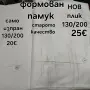 Нови единични пликове с бродерия от памук, снимка 6