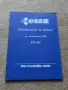 Simson/ MZ/ Awo/ ETZ/ CZ, снимка 9
