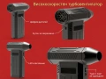 Jet Fan турбинен вентилатор духалка безчетков мотор 4 скорости дисплей въздухочистител, снимка 5