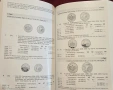Каталог - европейски монети / Euro Münzkatalog 2011. Die Münzen der Europäischen Währungsunion, снимка 10