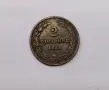 2 стотинки 1881 година България, снимка 1