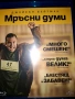 Блурей филми част 1, снимка 3