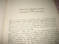 Парфюмът - Патрик Зюскинд, снимка 4