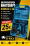 Комплект акумулаторен винтоверт KABKA3 18V, снимка 1