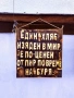 Една  красива идея за подарък ! , снимка 3